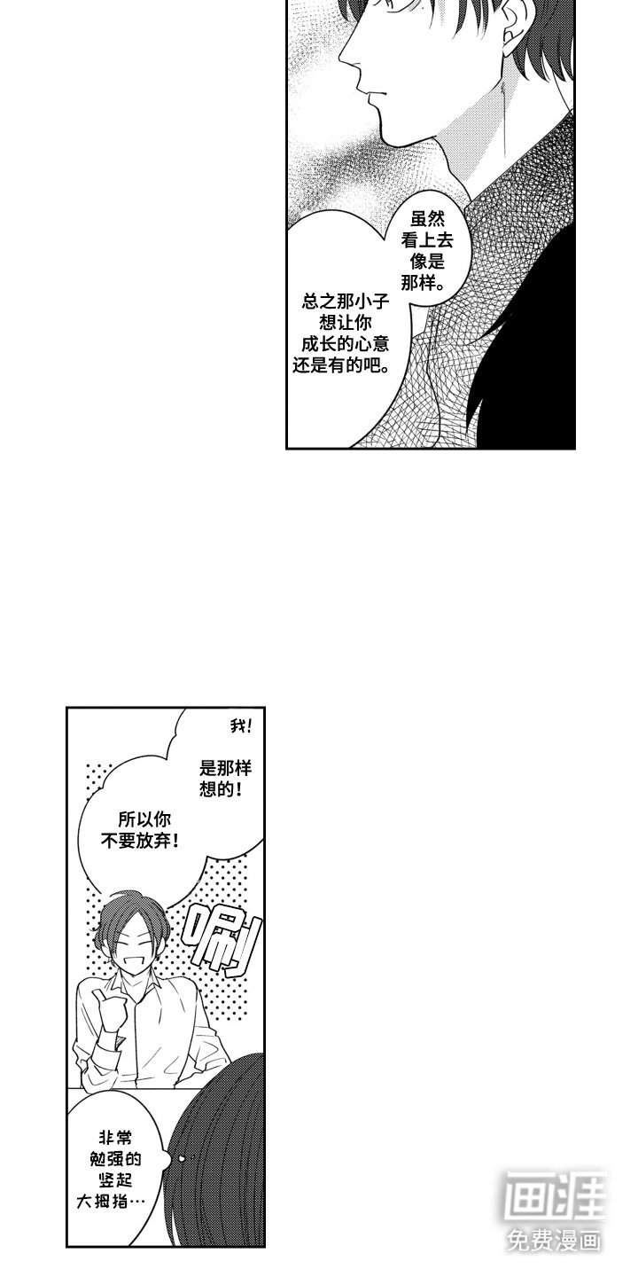 第17章：出乎意料