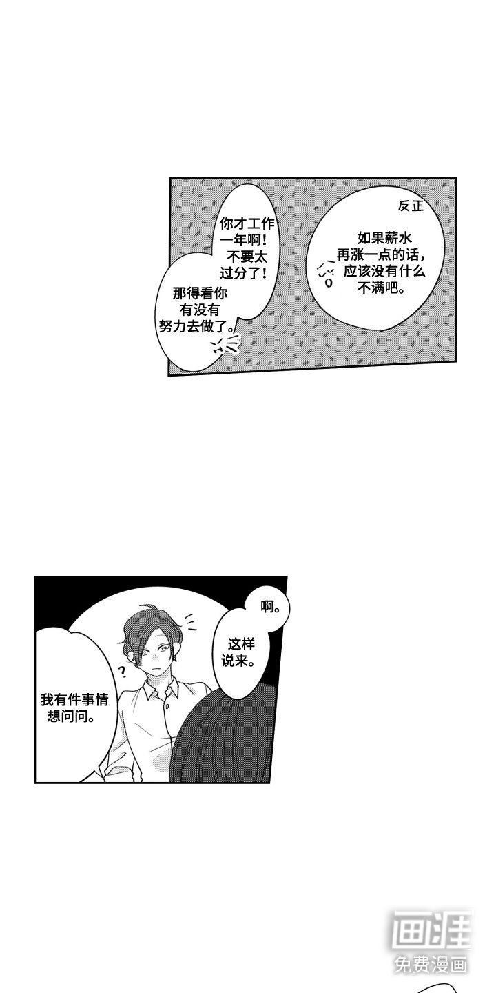 第17章：出乎意料