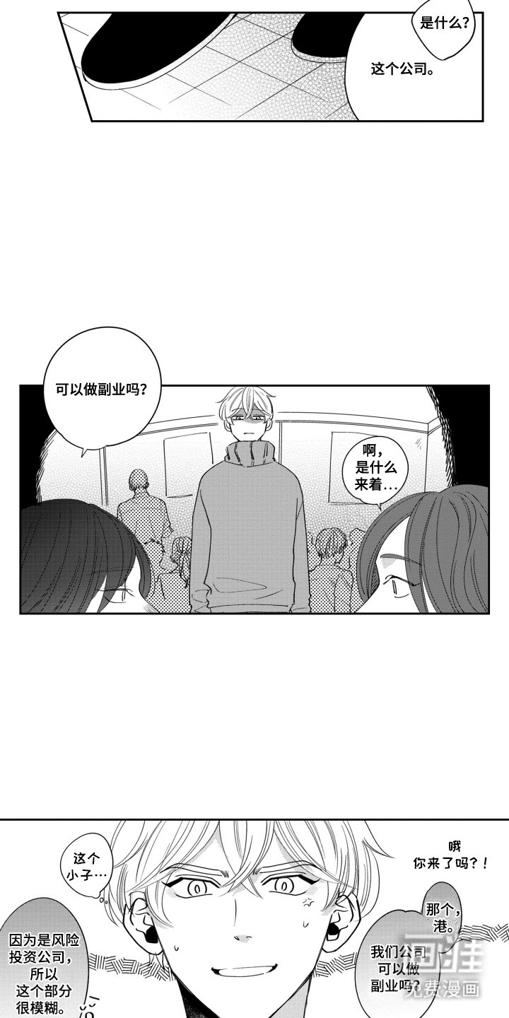 第17章：出乎意料
