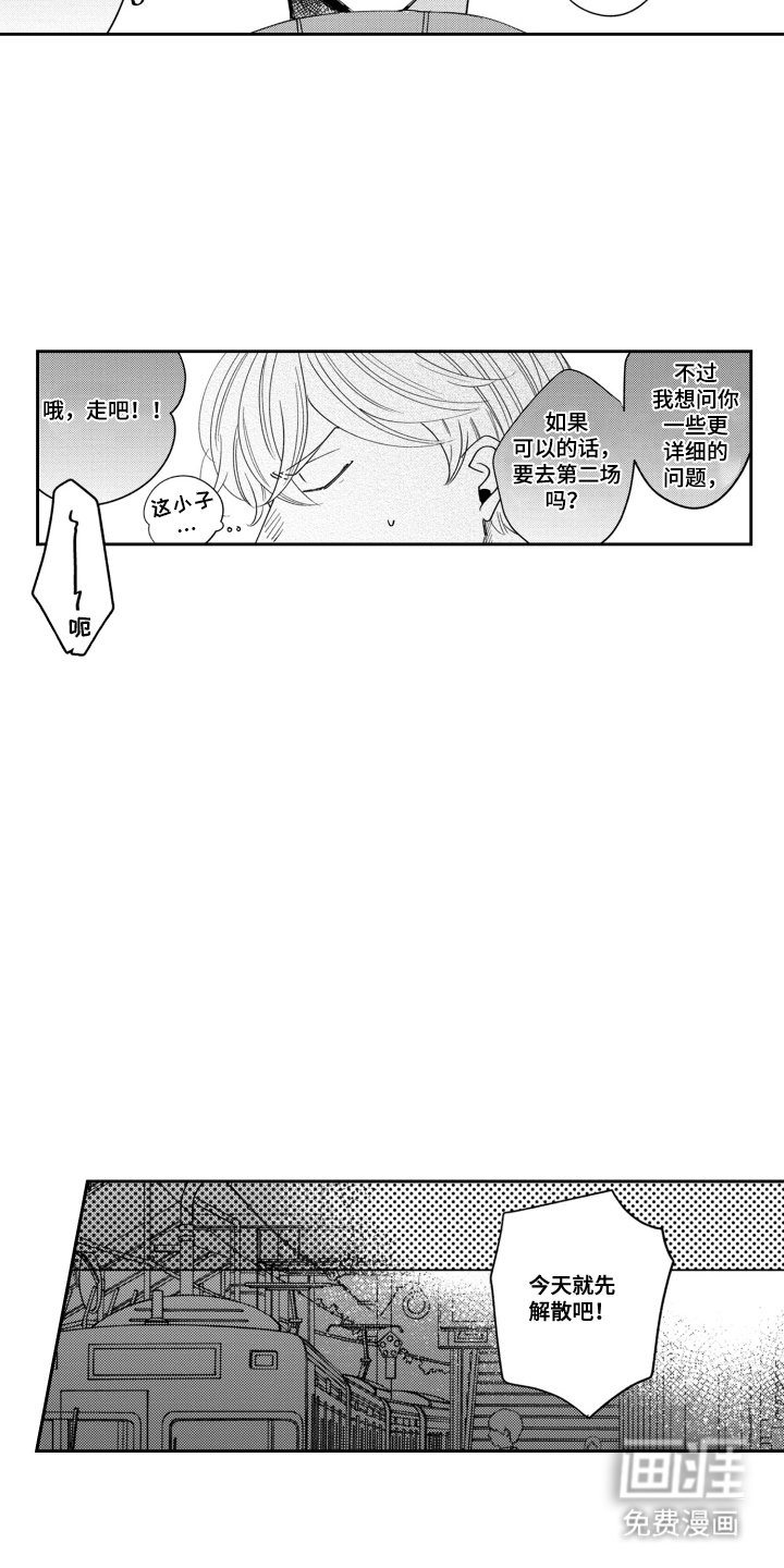 第17章：出乎意料