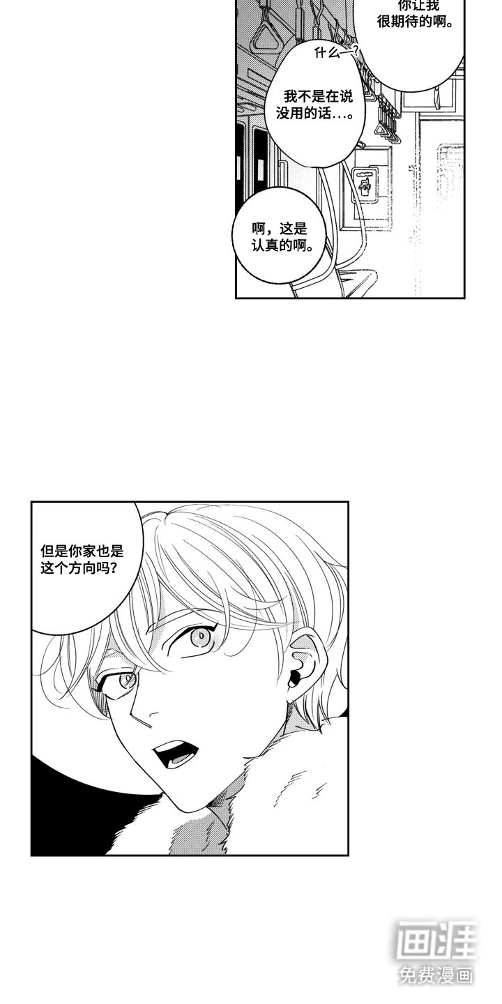 第17章：出乎意料