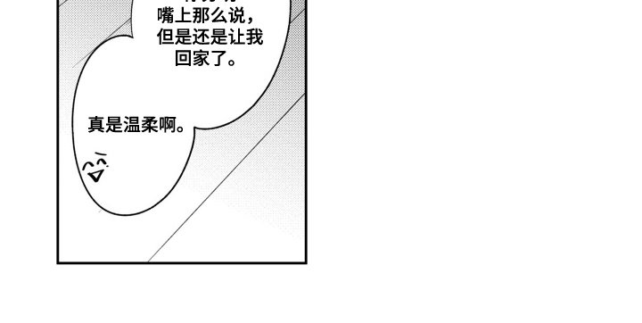 第17章：出乎意料