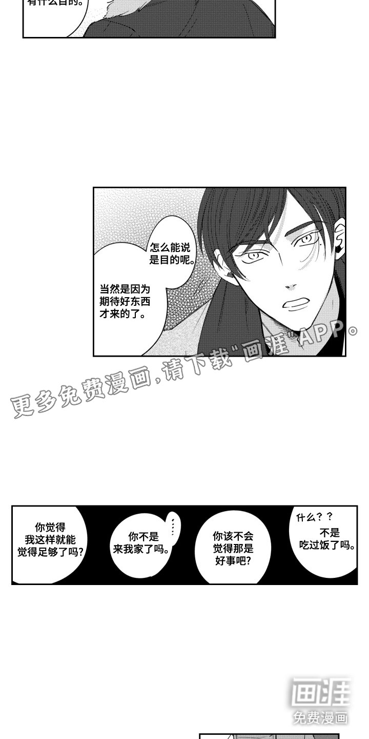 第18章：非常的苦恼