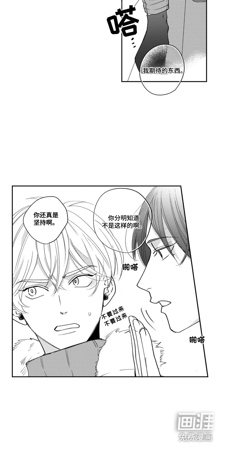 第18章：非常的苦恼
