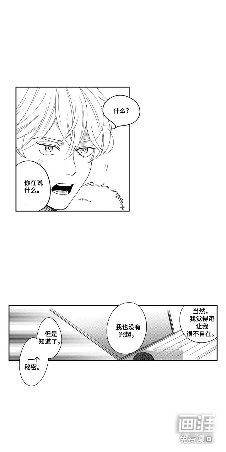 第18章：非常的苦恼