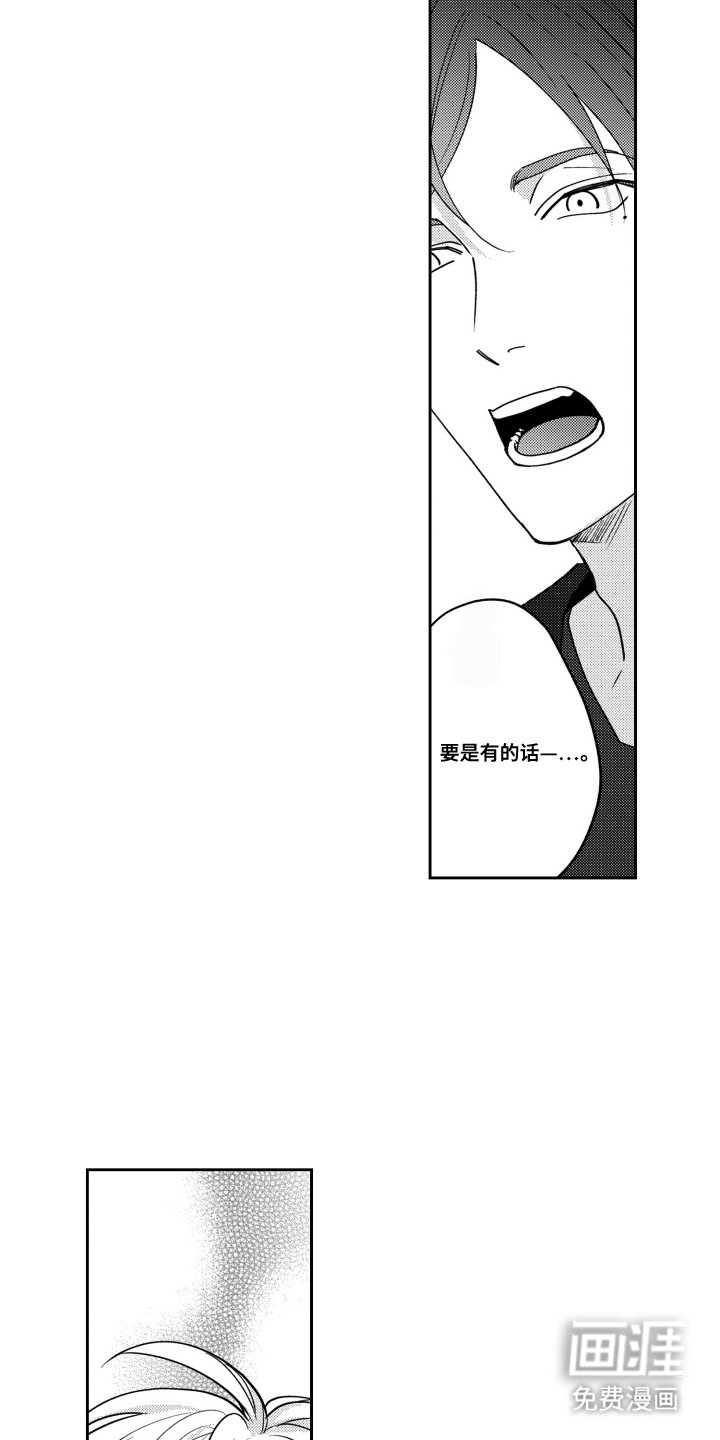 第18章：非常的苦恼