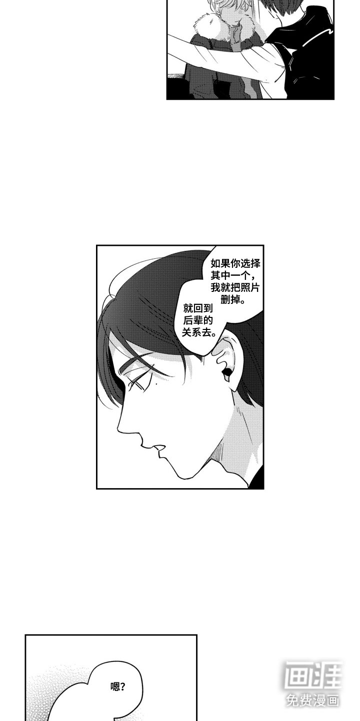 第18章：非常的苦恼