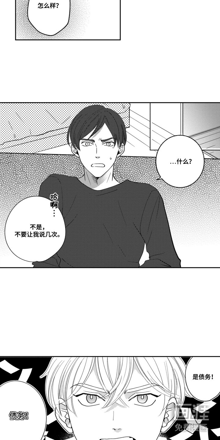 第18章：非常的苦恼