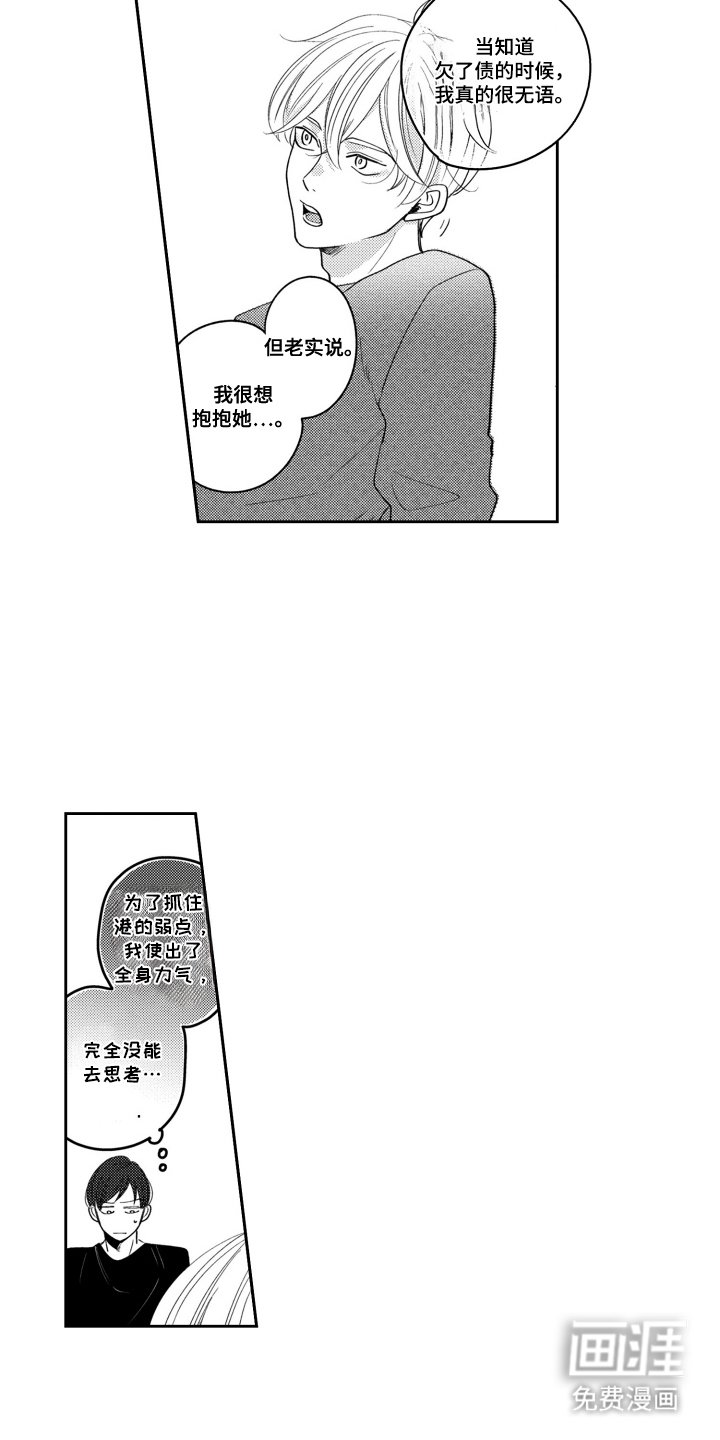 第18章：非常的苦恼