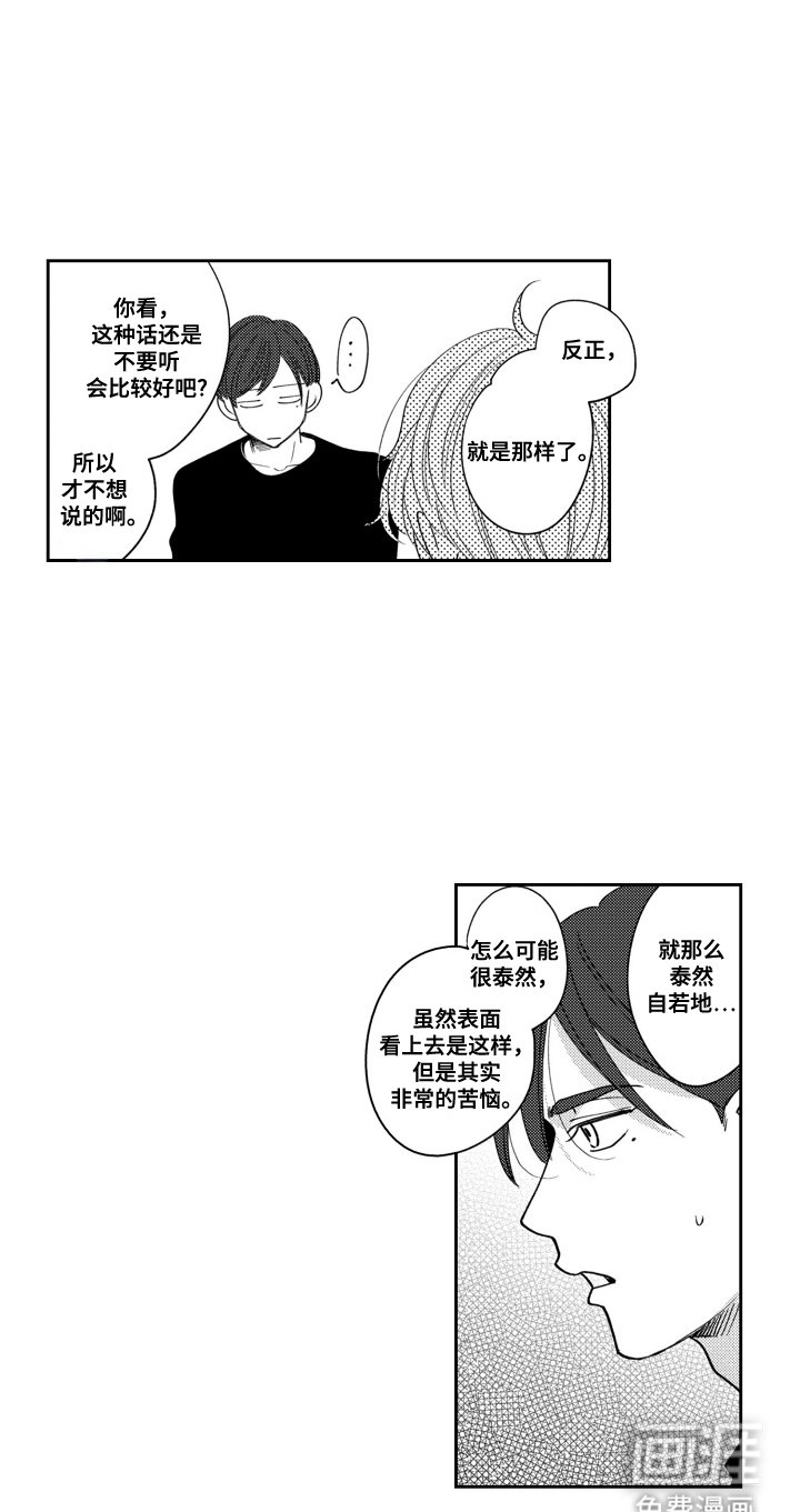 第18章：非常的苦恼
