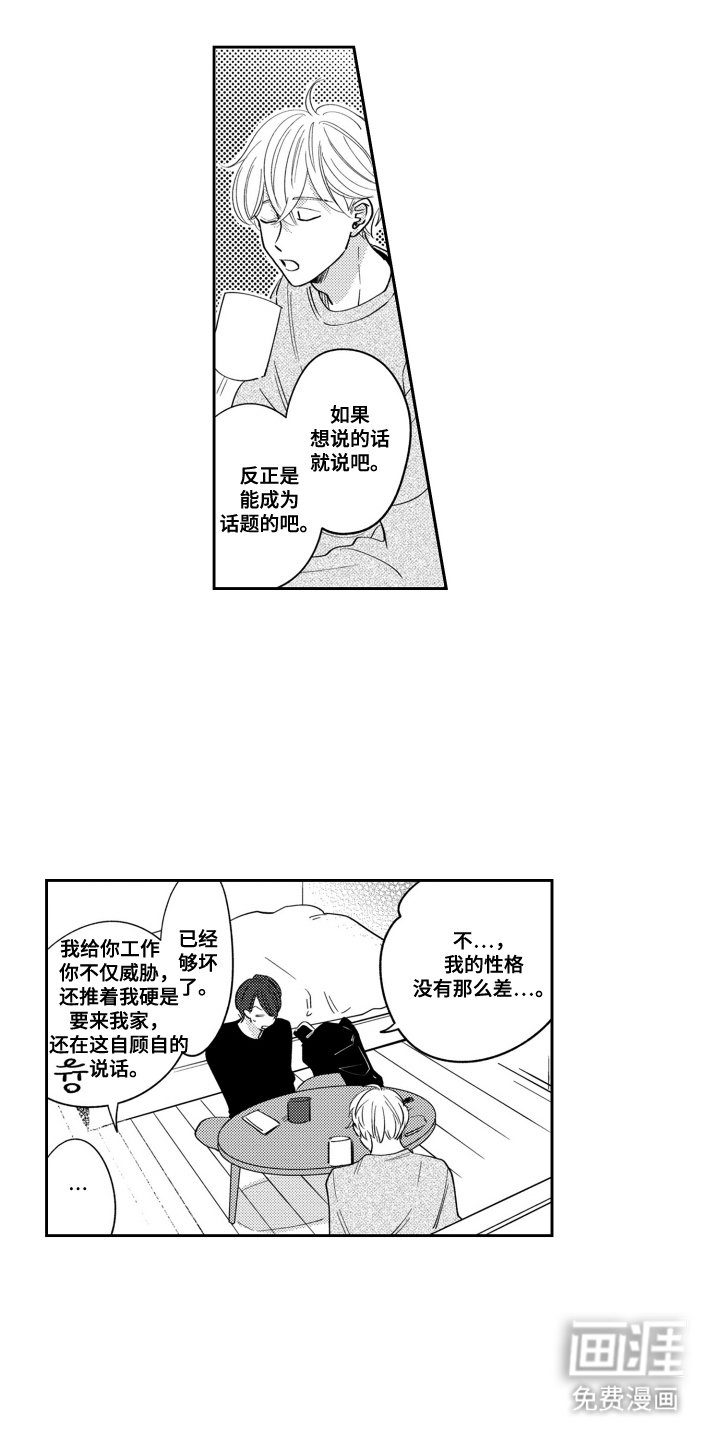 第19章：自己选择