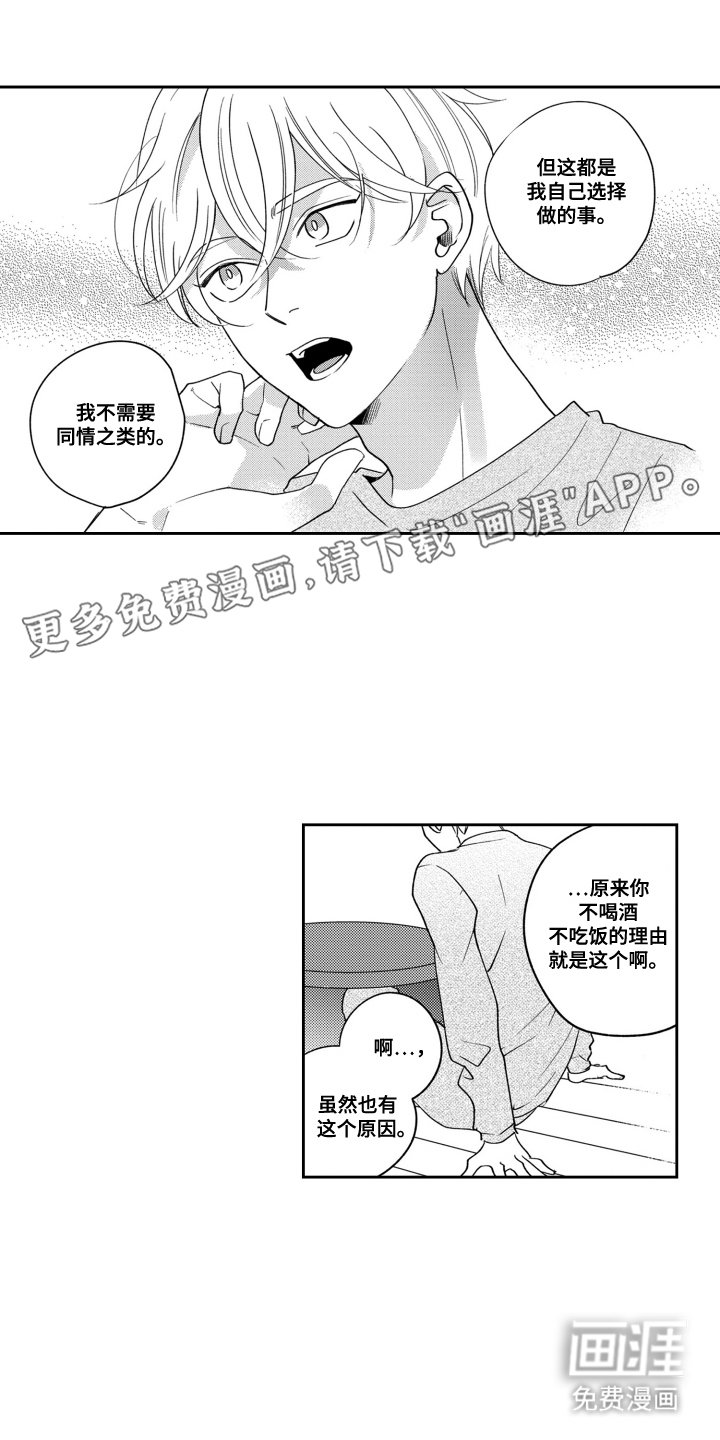 第19章：自己选择
