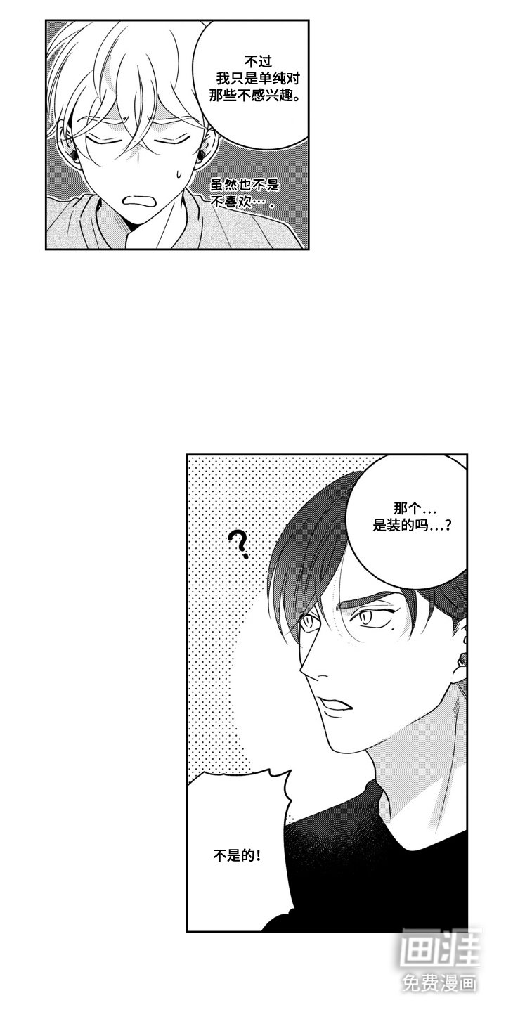 第19章：自己选择