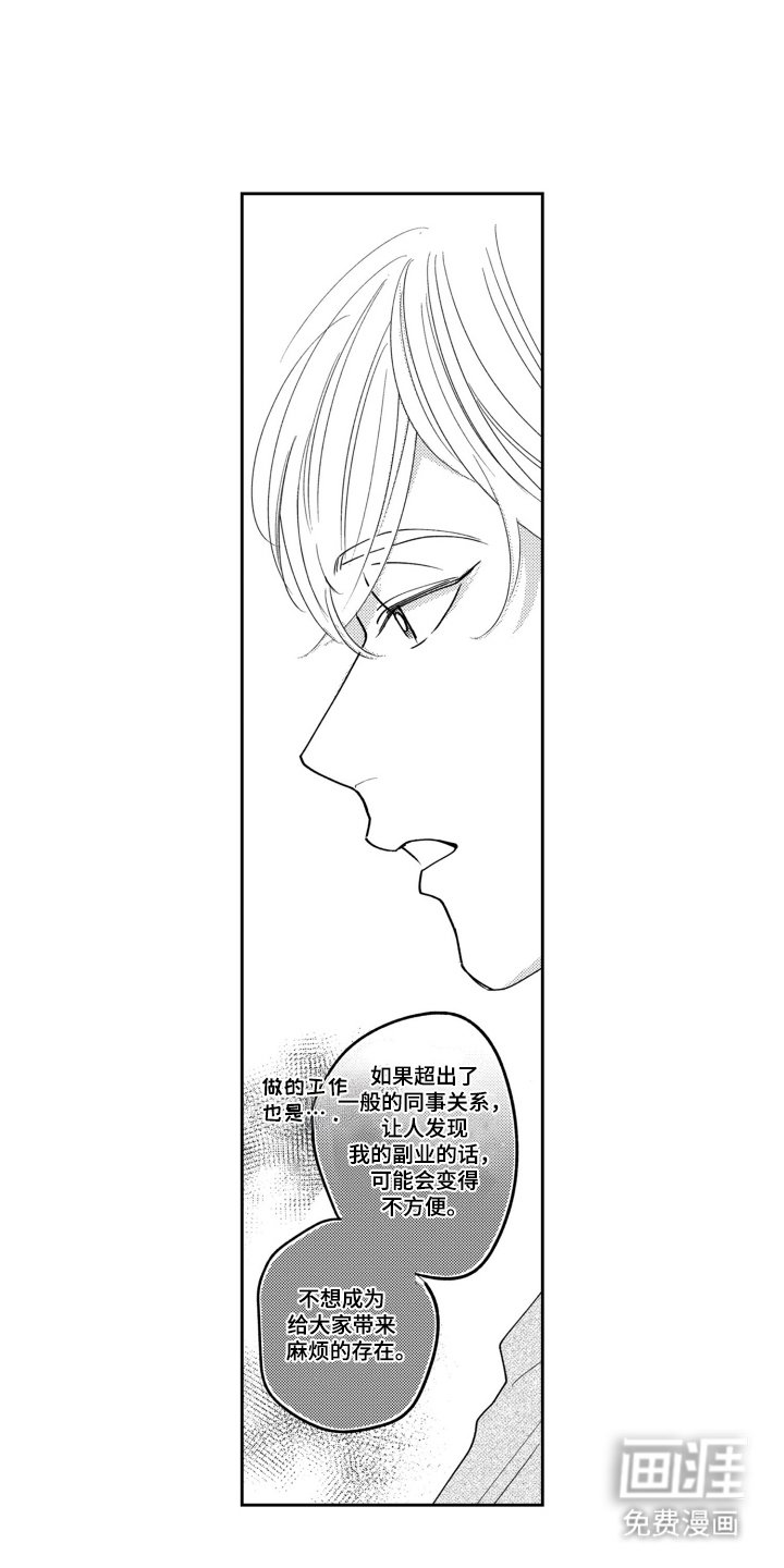 第19章：自己选择