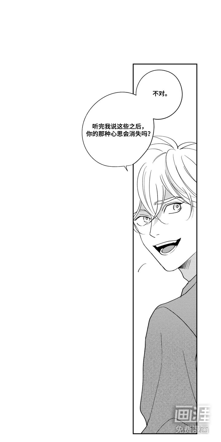 第19章：自己选择