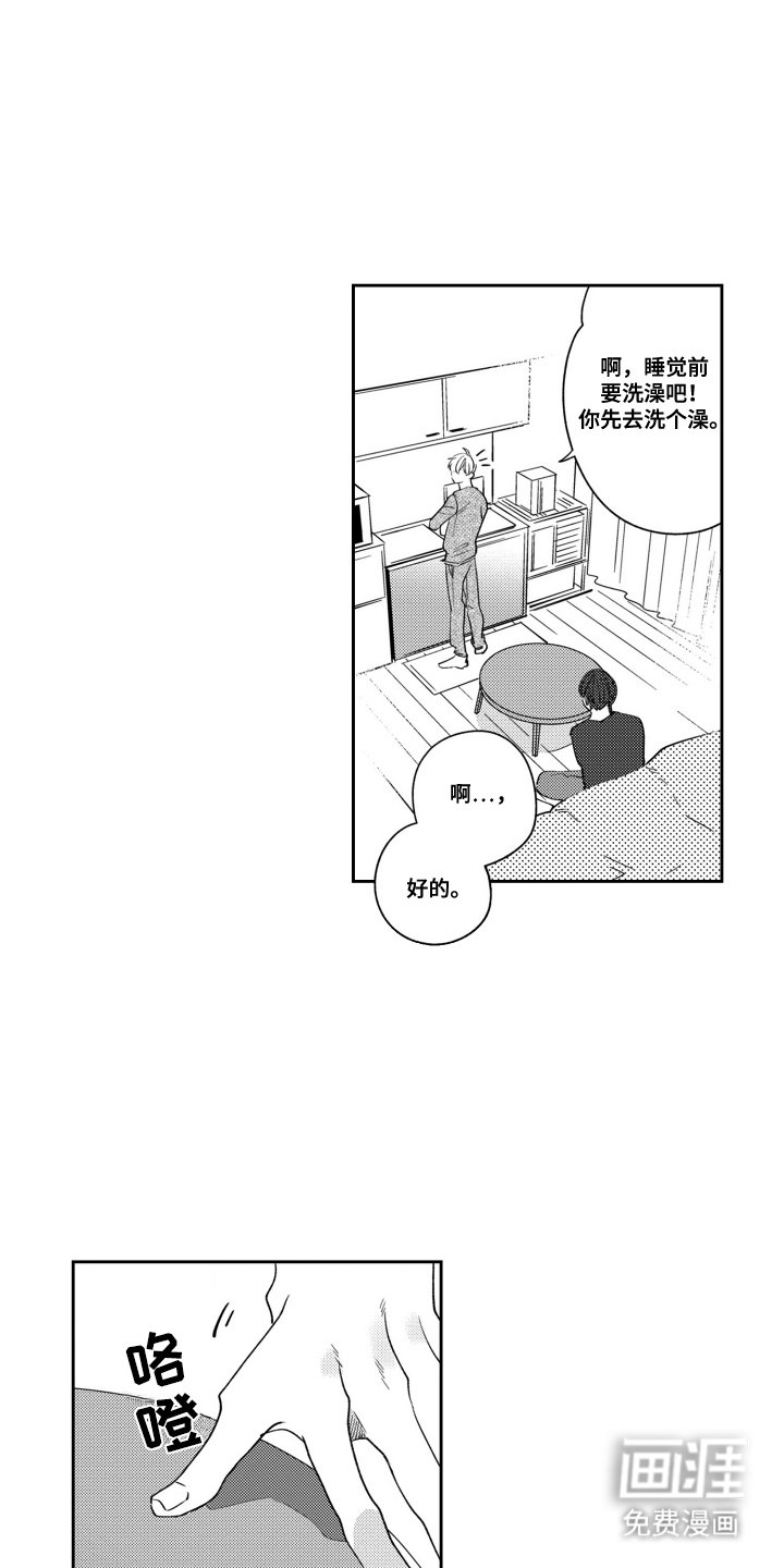 第19章：自己选择