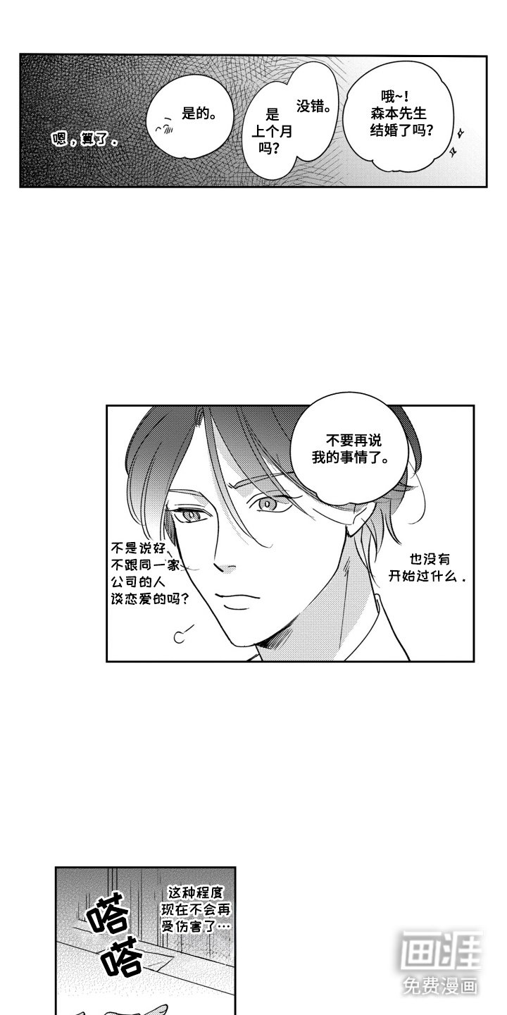 第2章：想要幸福