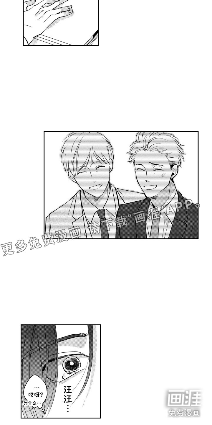 第2章：想要幸福