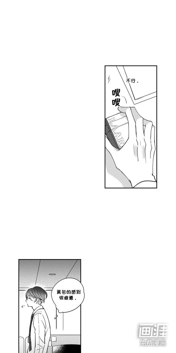 第2章：想要幸福