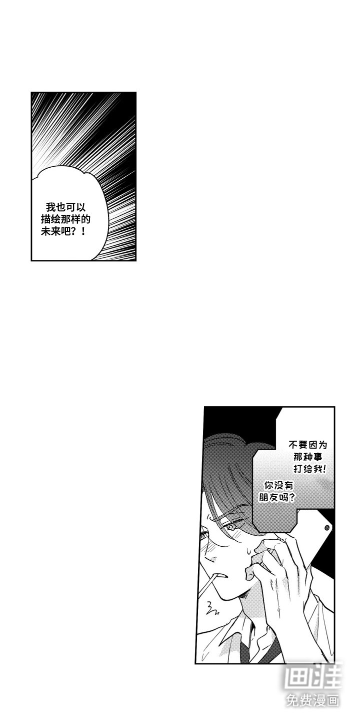第2章：想要幸福