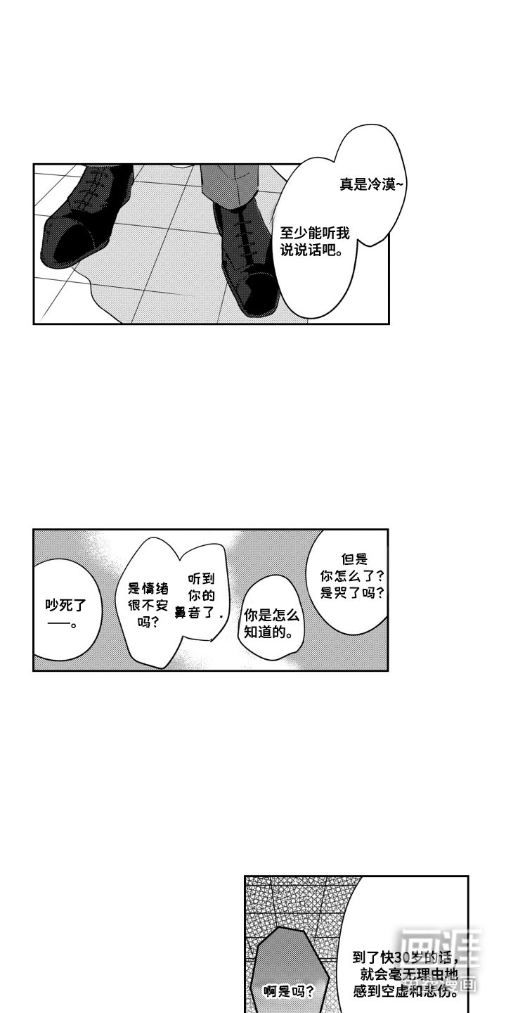 第2章：想要幸福