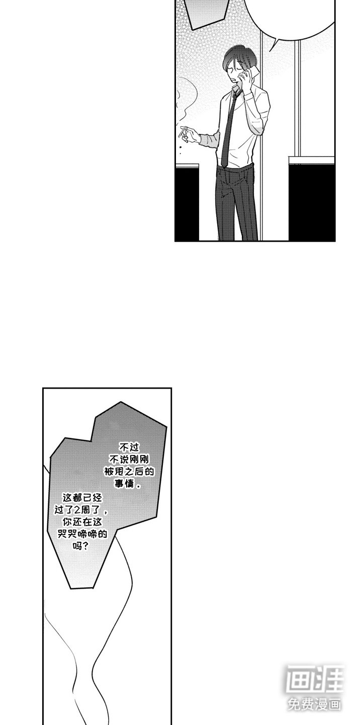 第2章：想要幸福