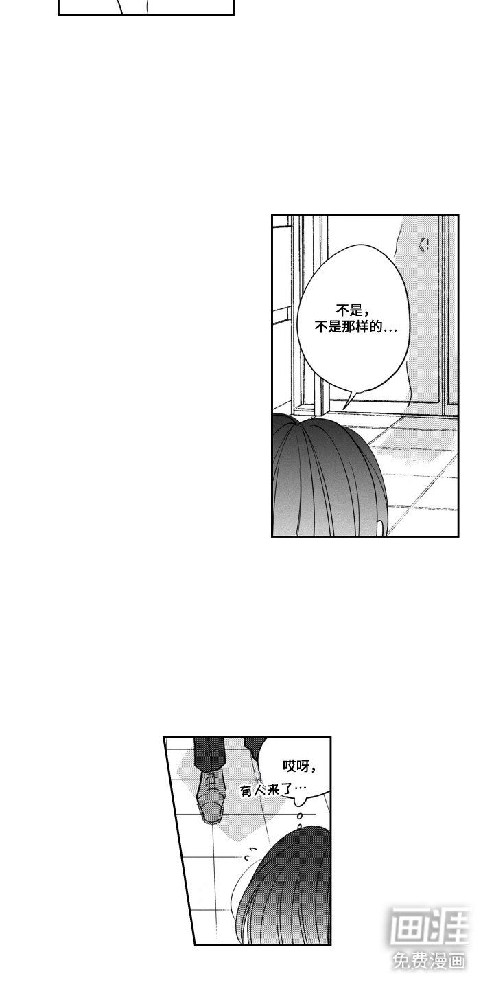 第2章：想要幸福