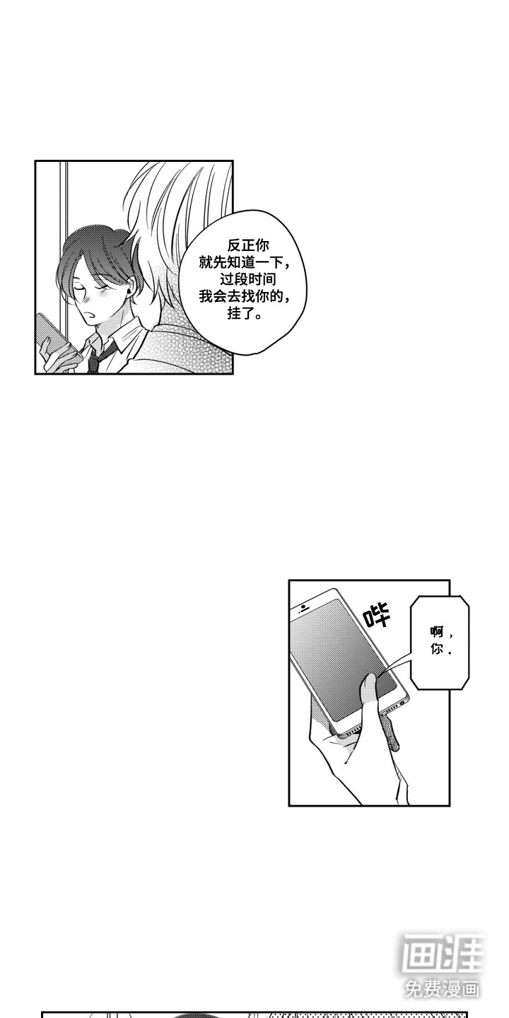 第2章：想要幸福