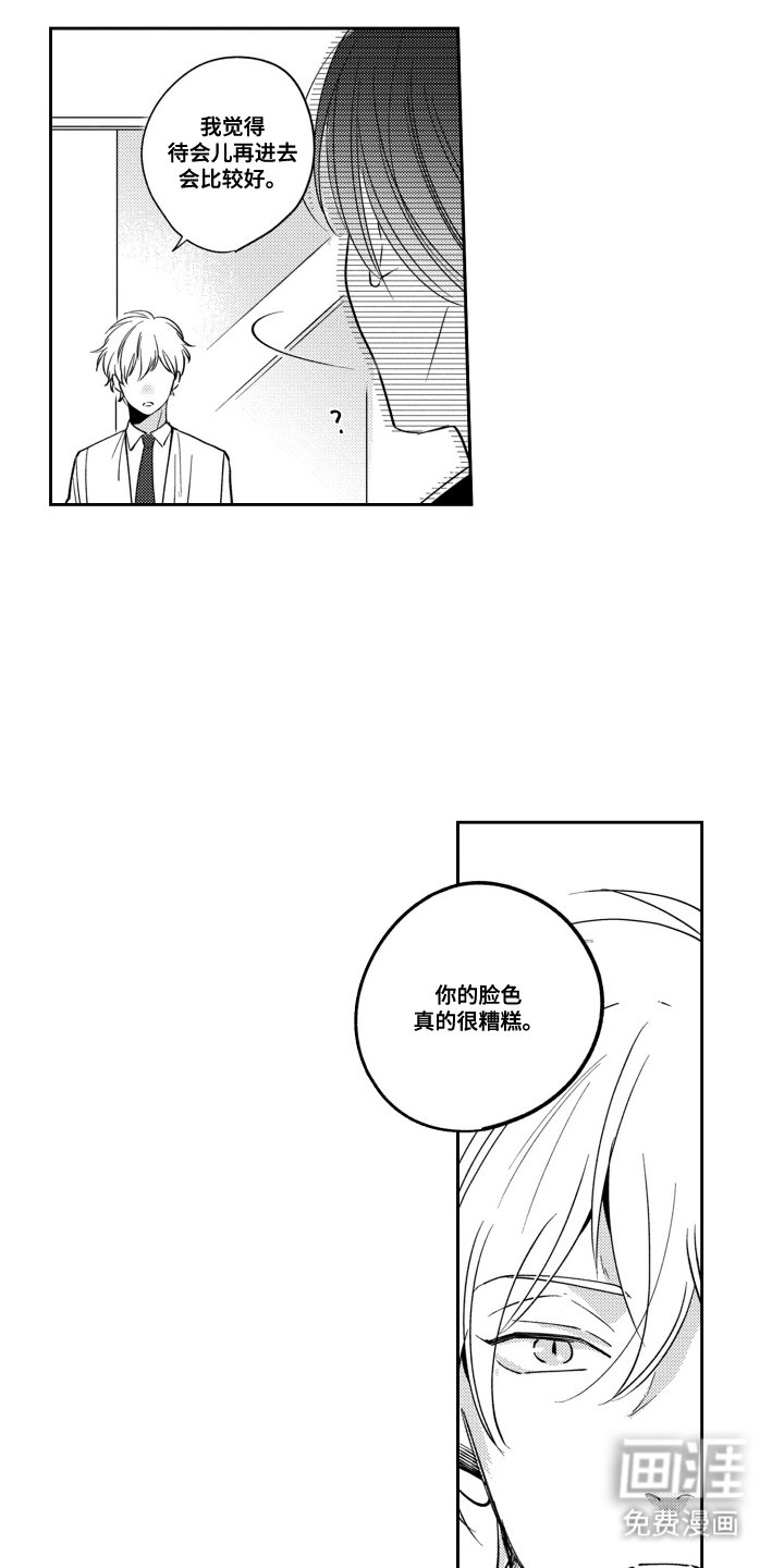 第2章：想要幸福