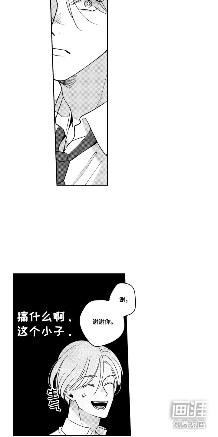 第2章：想要幸福