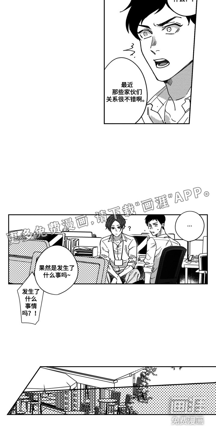 第20章：消遣