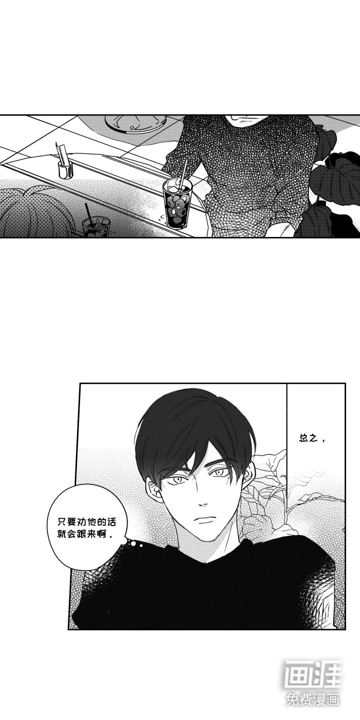 第20章：消遣