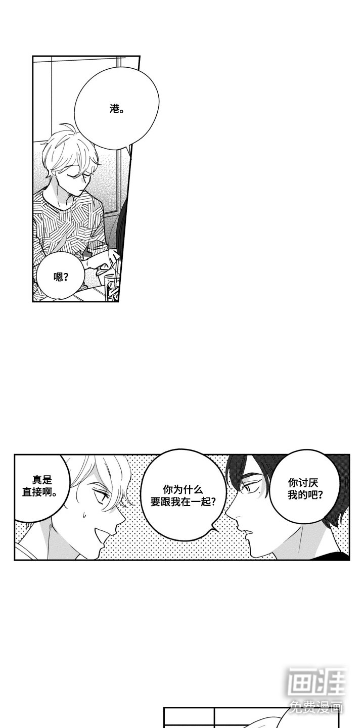 第20章：消遣