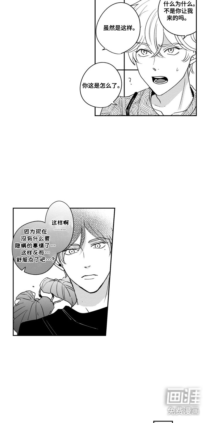第20章：消遣