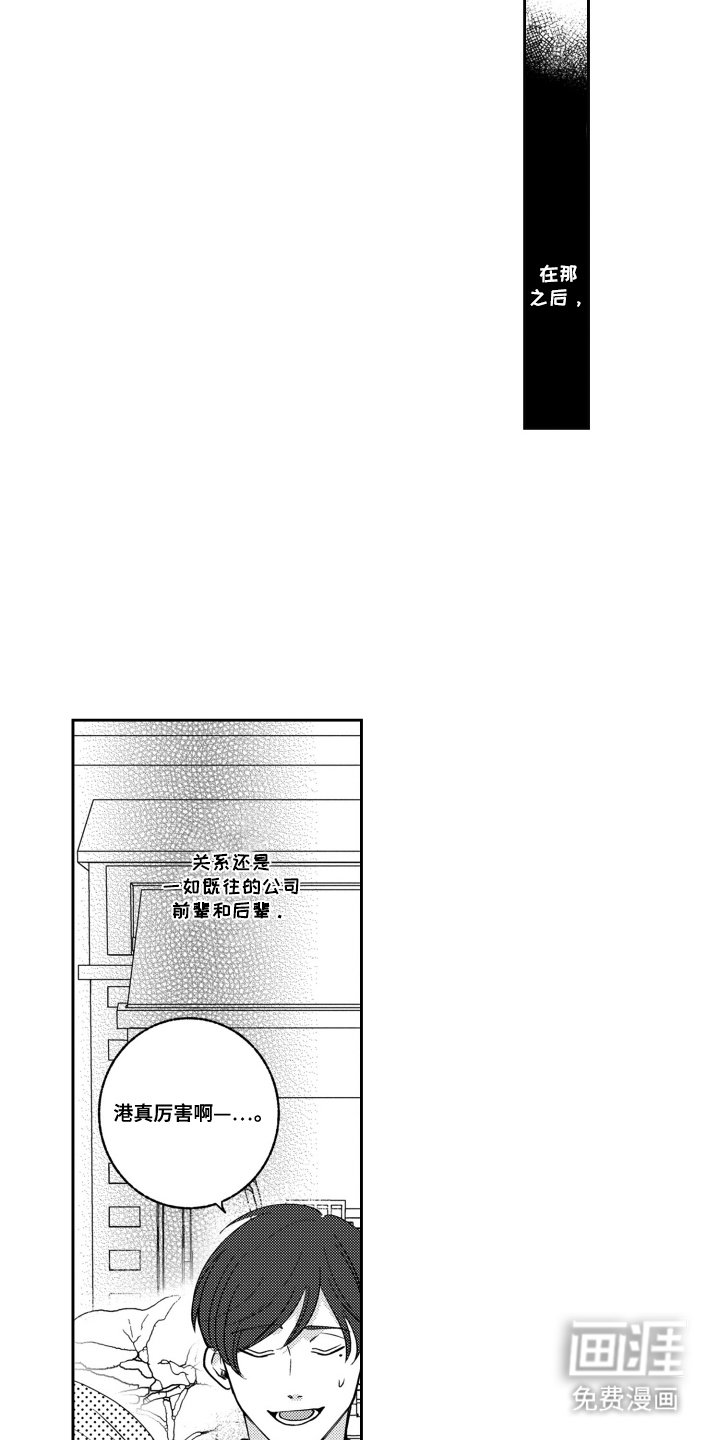 第20章：消遣