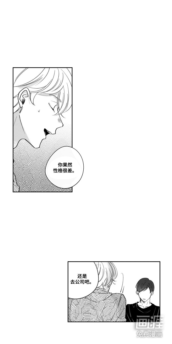 第20章：消遣