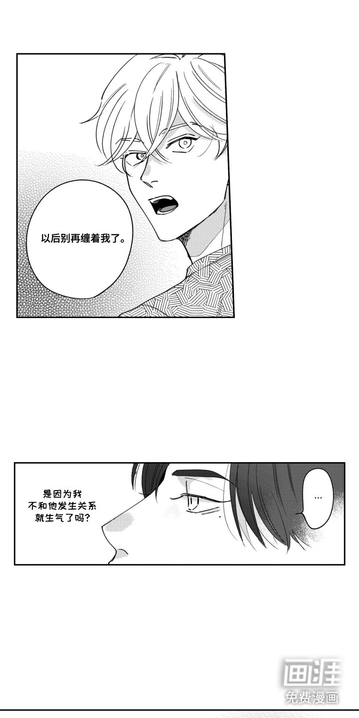 第20章：消遣