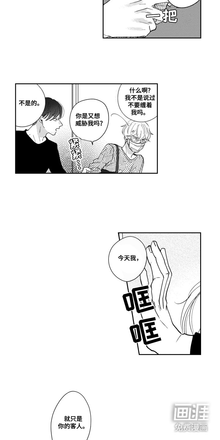 第21章：我的工作