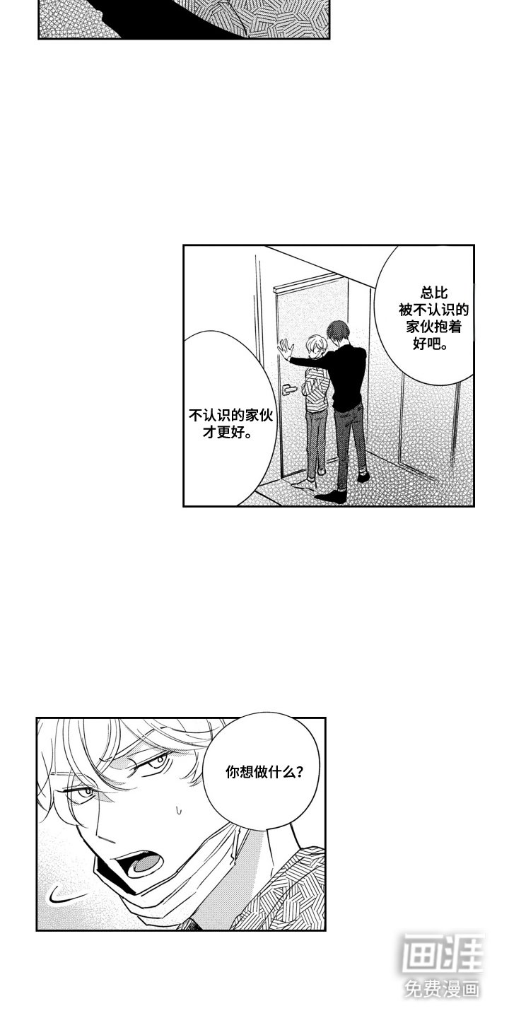 第21章：我的工作