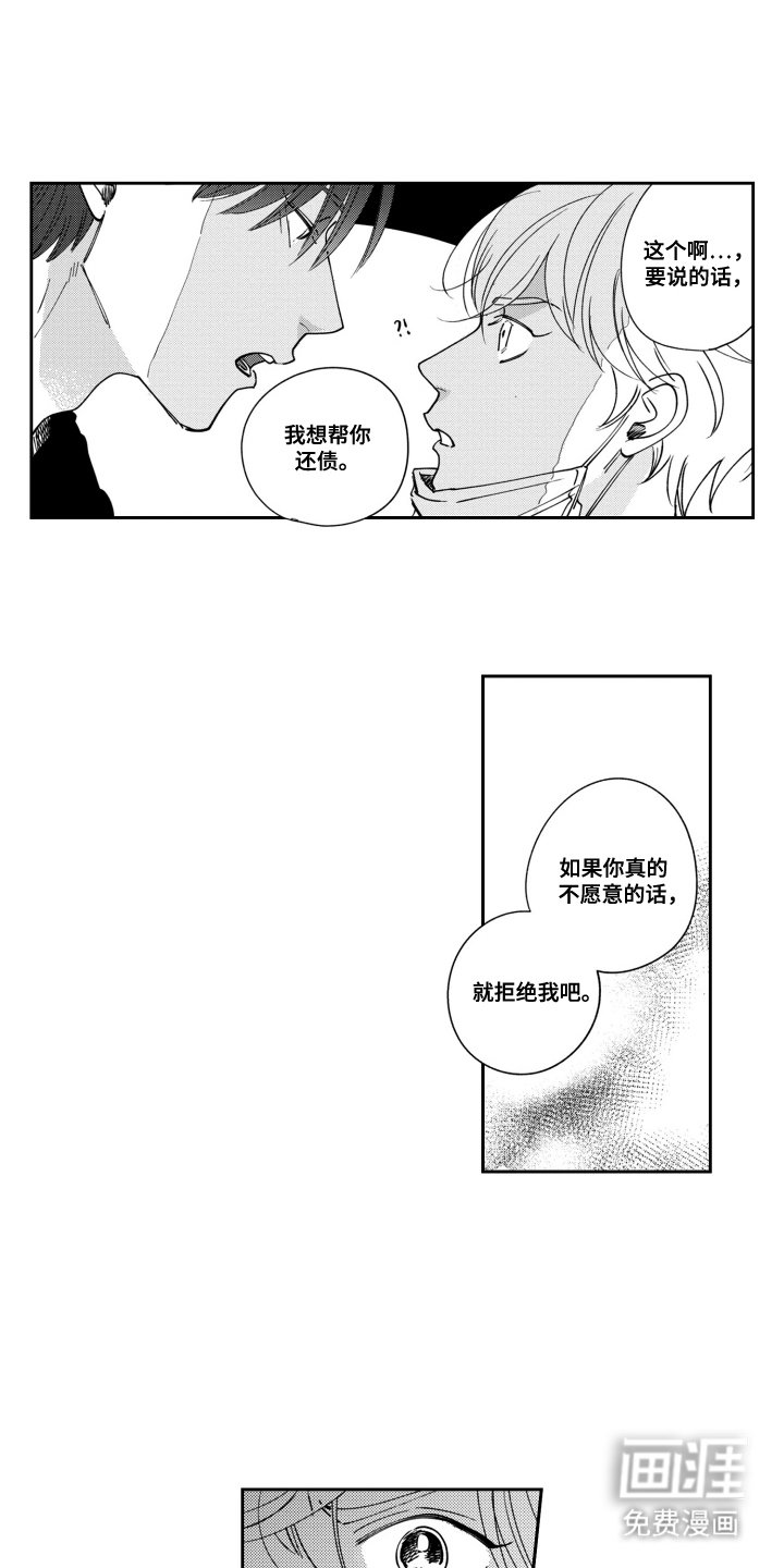 第21章：我的工作