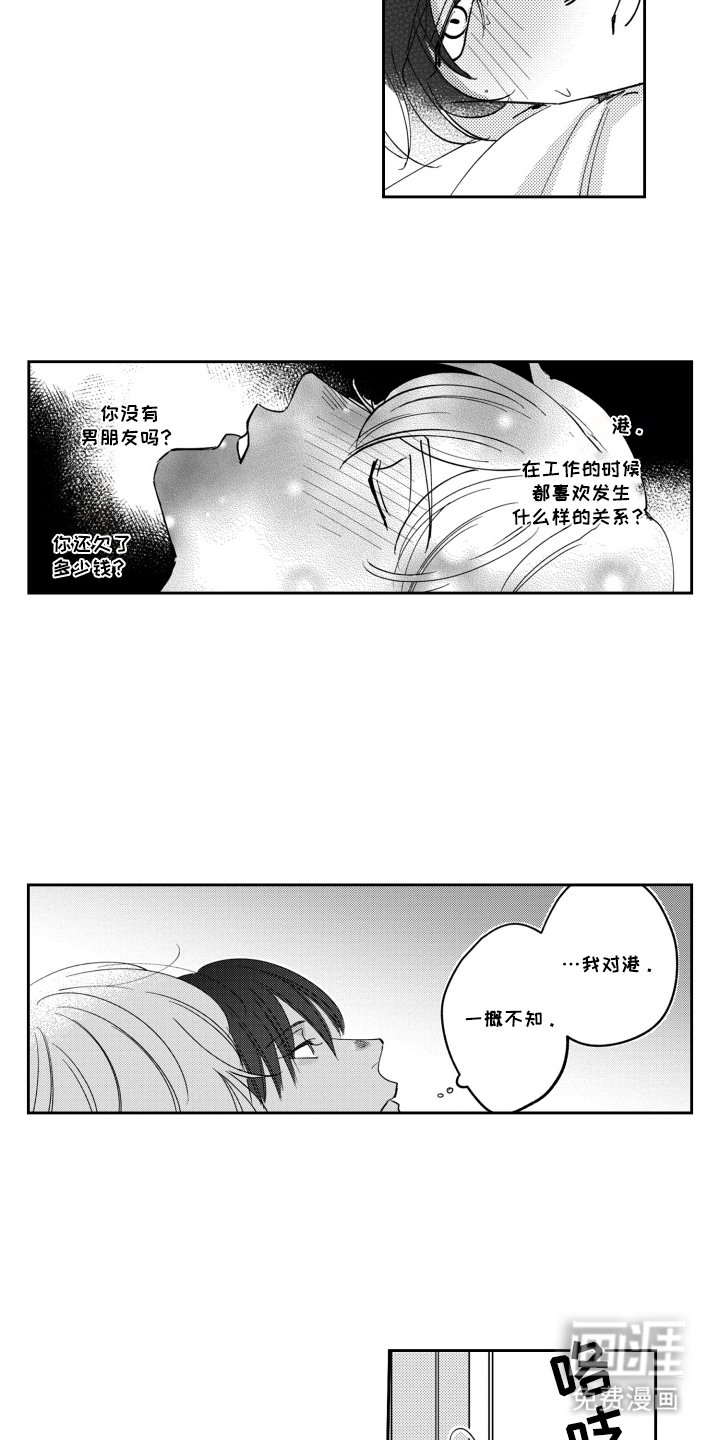 第21章：我的工作