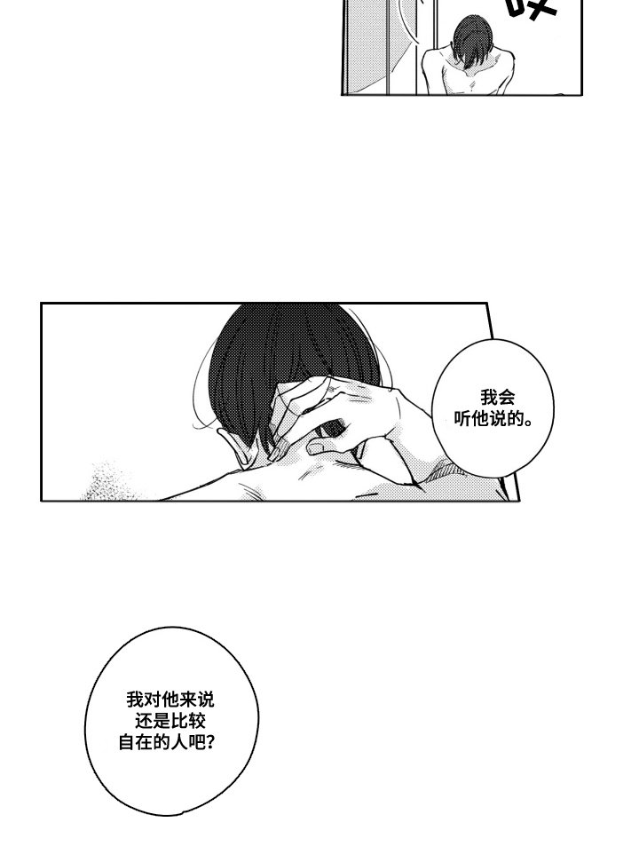 第21章：我的工作