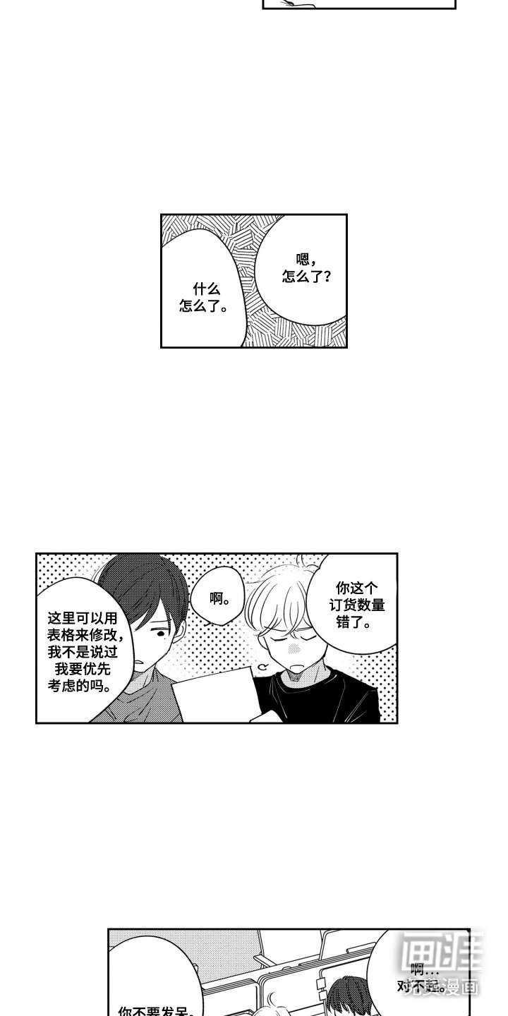 第22章：新知道的事实