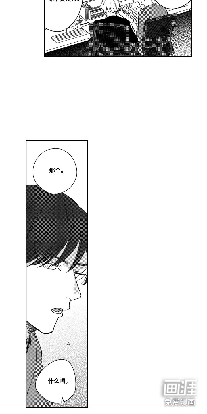 第22章：新知道的事实