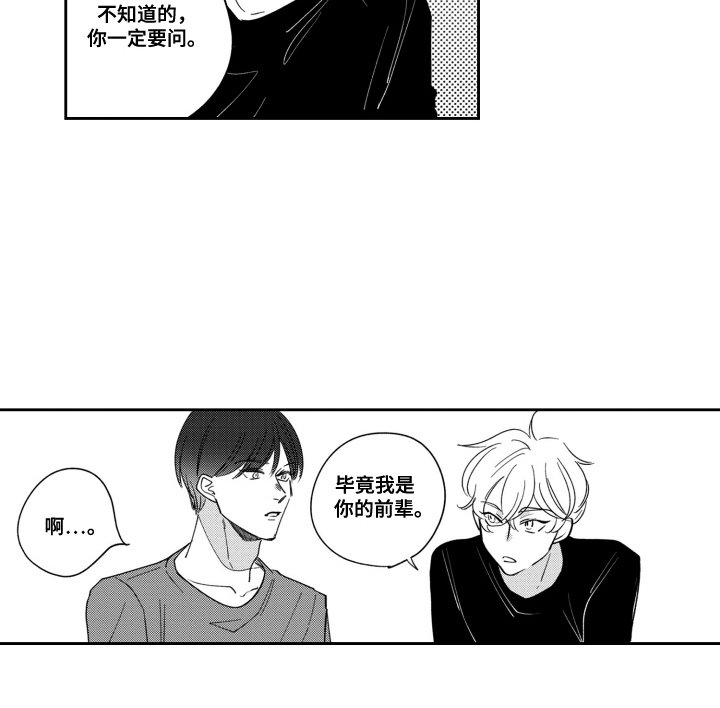 第22章：新知道的事实