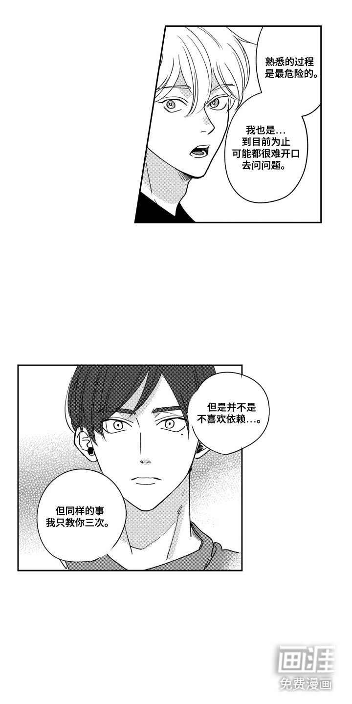 第23章：回礼