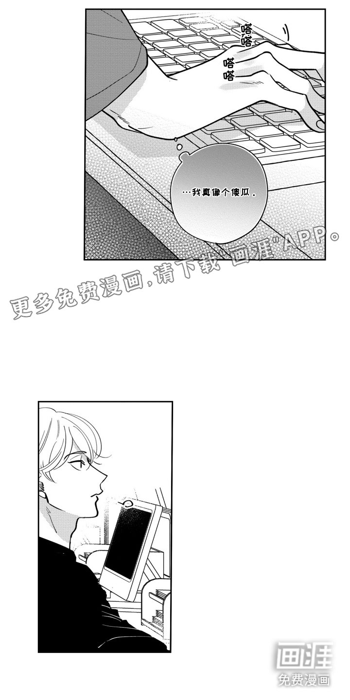 第23章：回礼