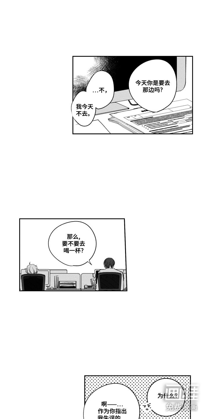 第23章：回礼
