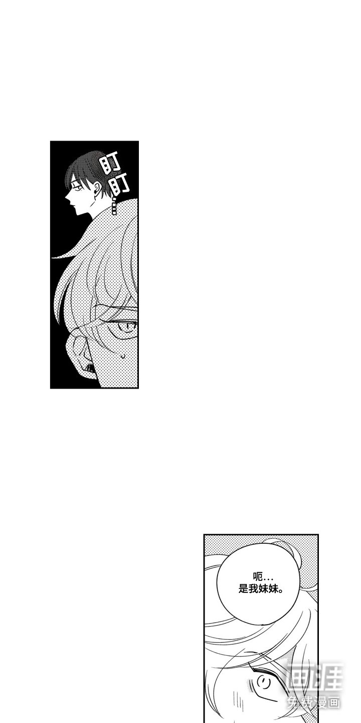 第23章：回礼