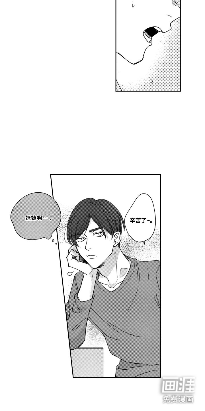 第23章：回礼